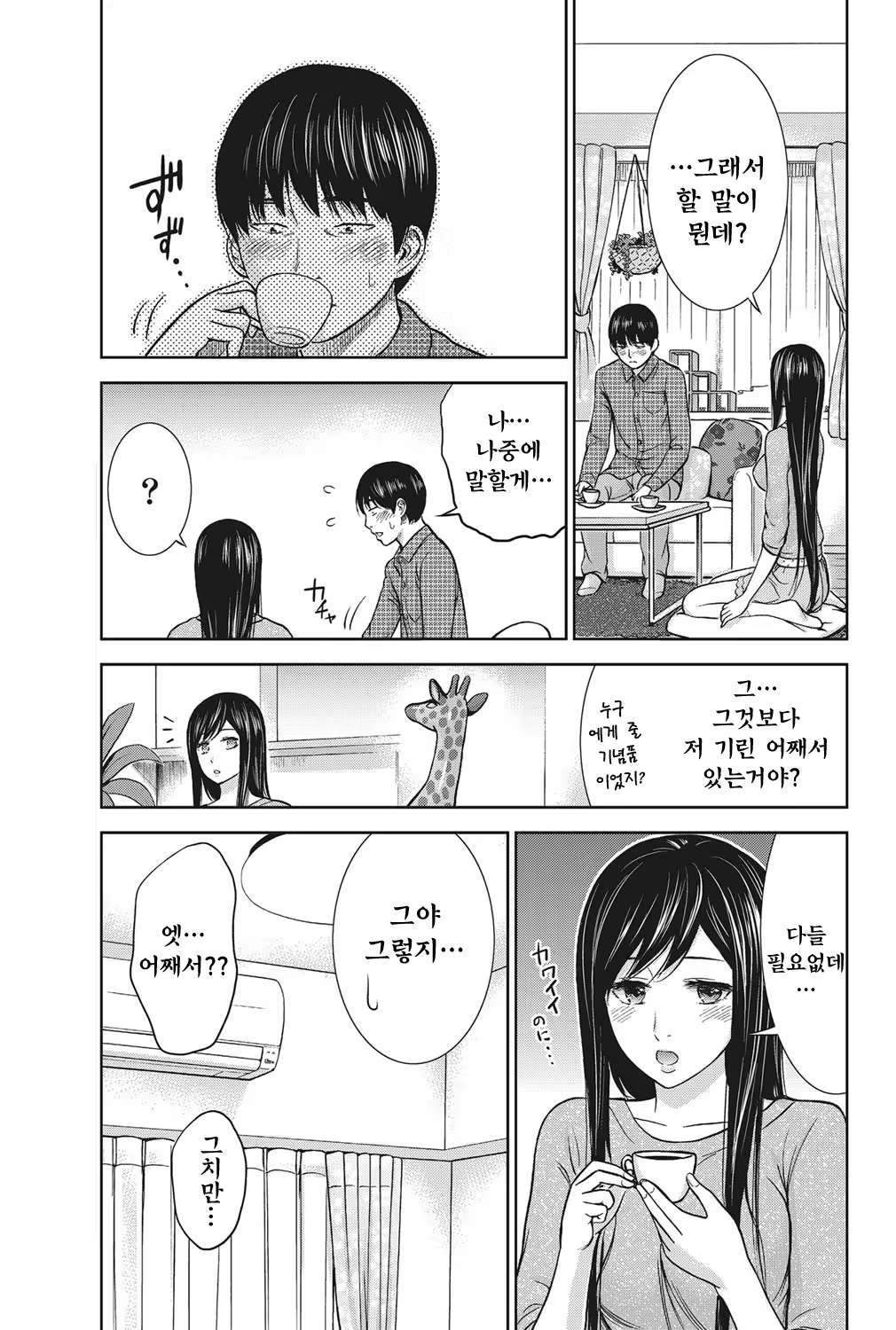 Content 743308 - 119 페이지