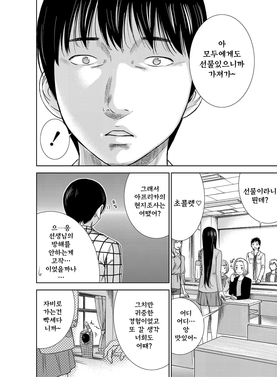 Content 743308 - 6 페이지
