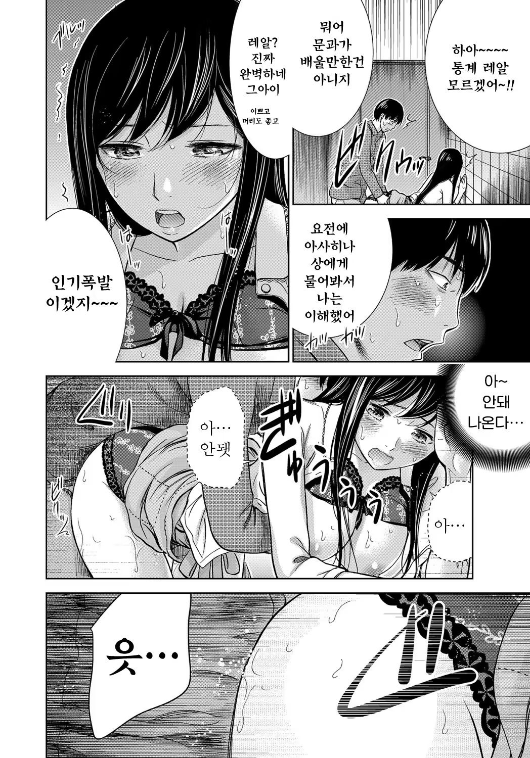 Content 743308 - 88 페이지
