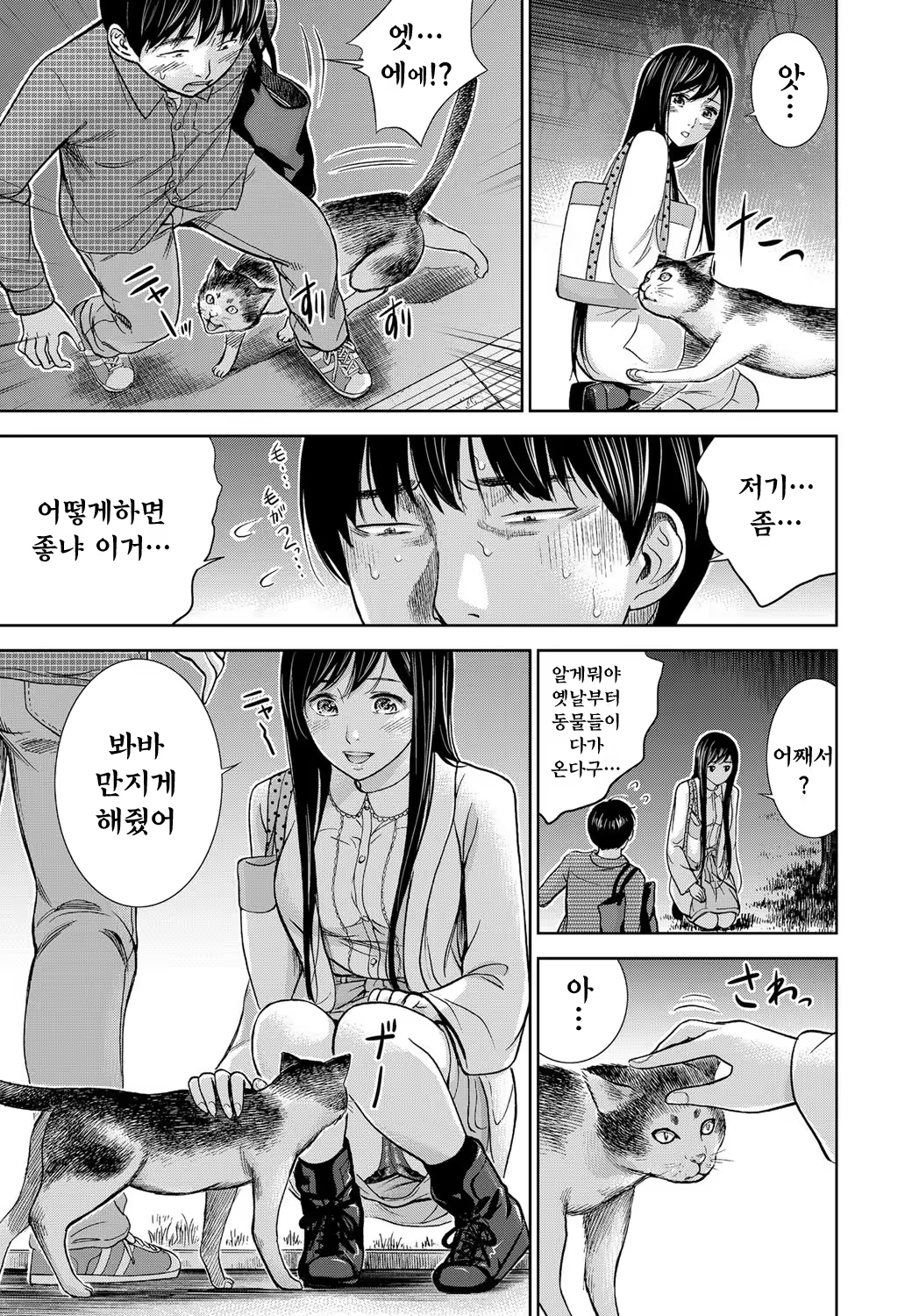 Content 743308 - 91 페이지