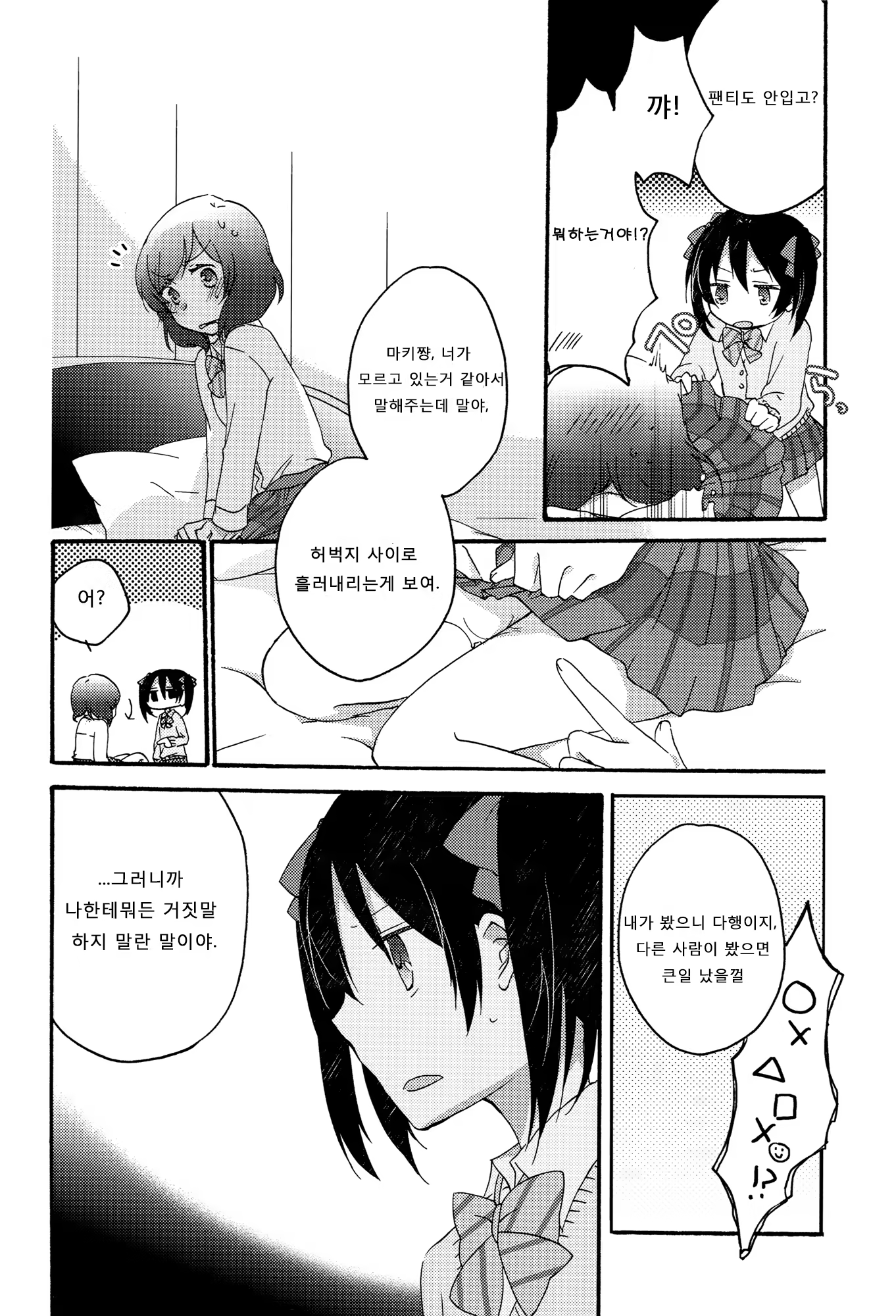Content 743323 - 15 페이지
