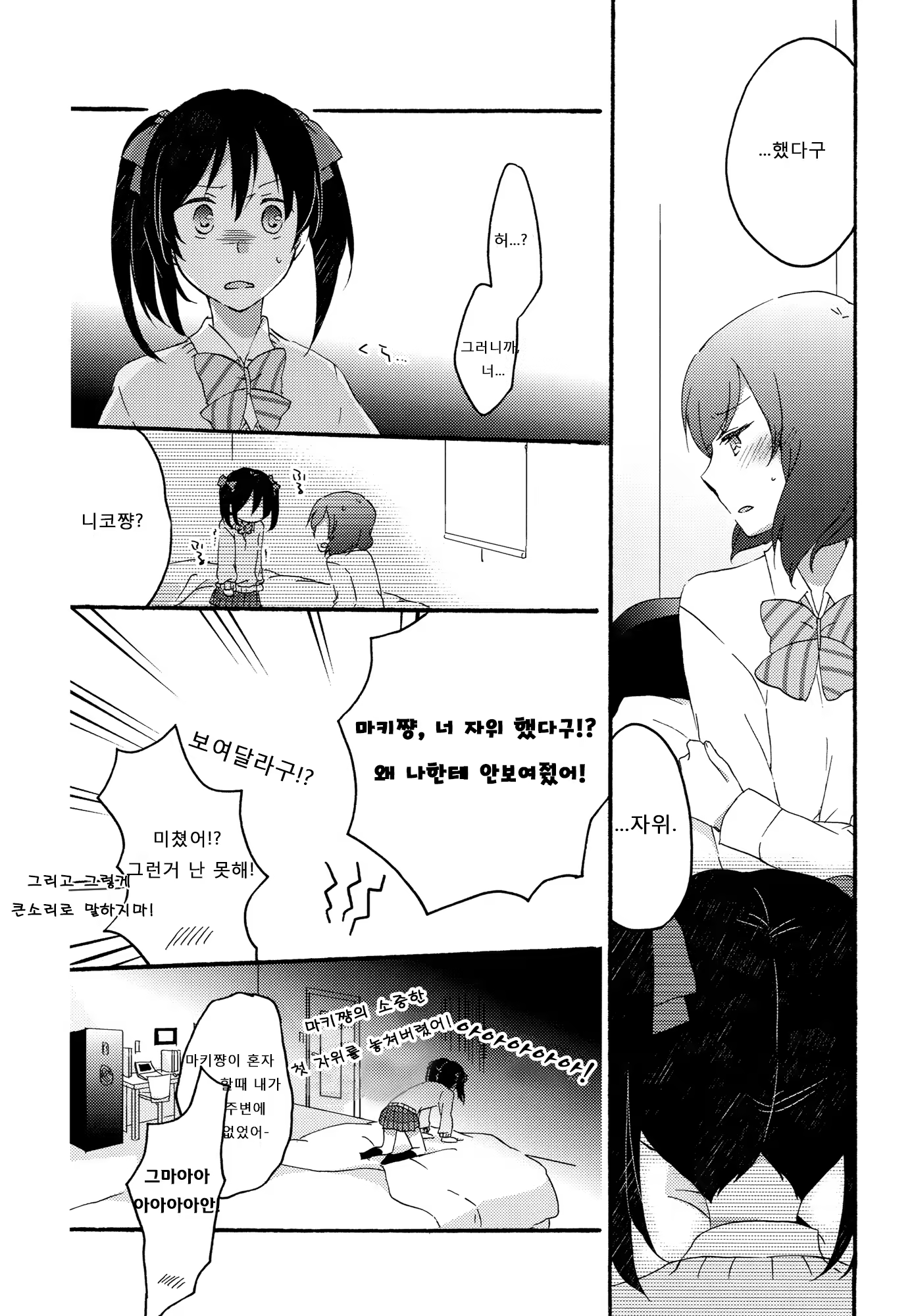 Content 743323 - 18 페이지