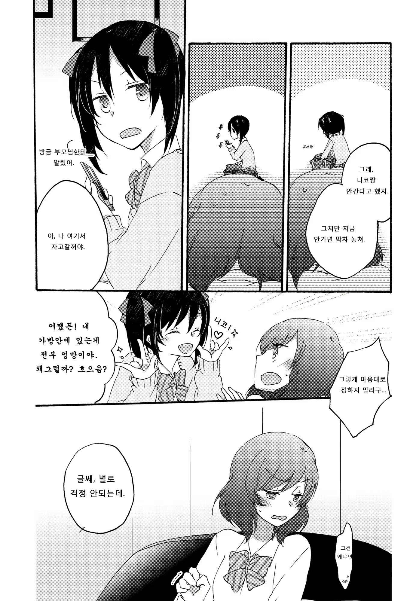 Content 743323 - 20 페이지