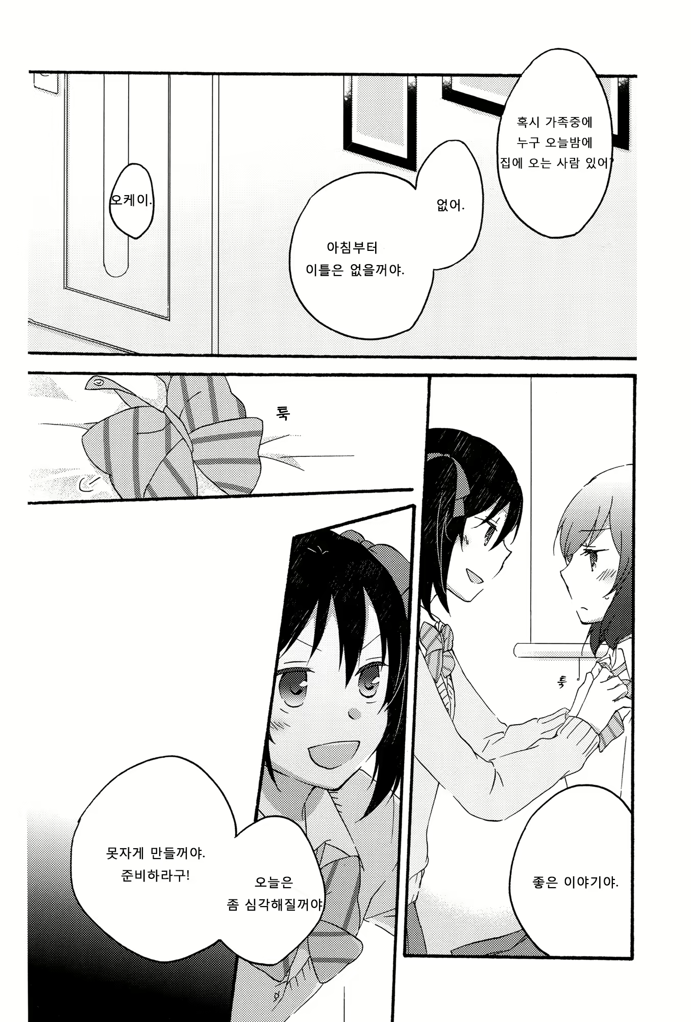 Content 743323 - 23 페이지