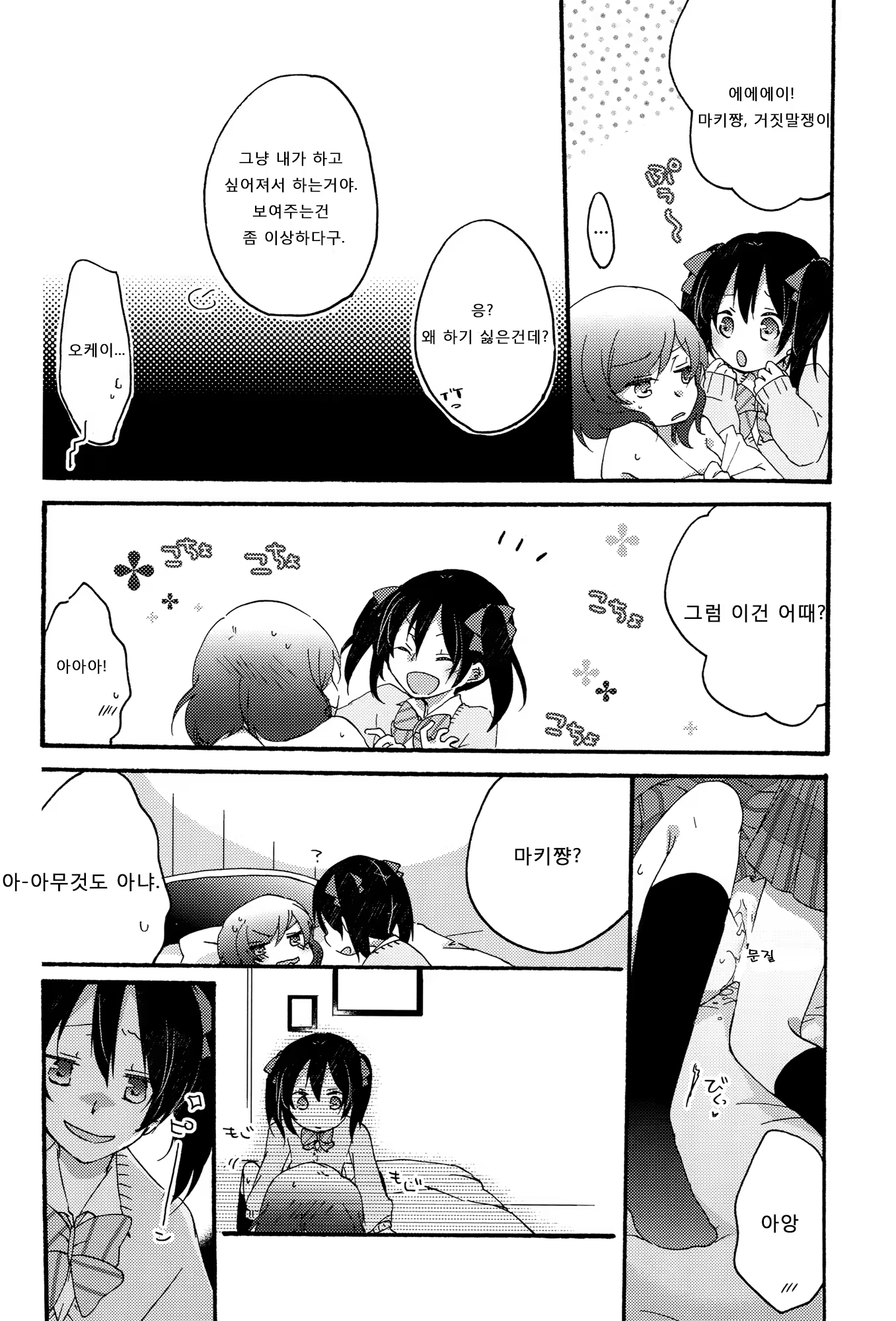 Content 743323 - 35 페이지