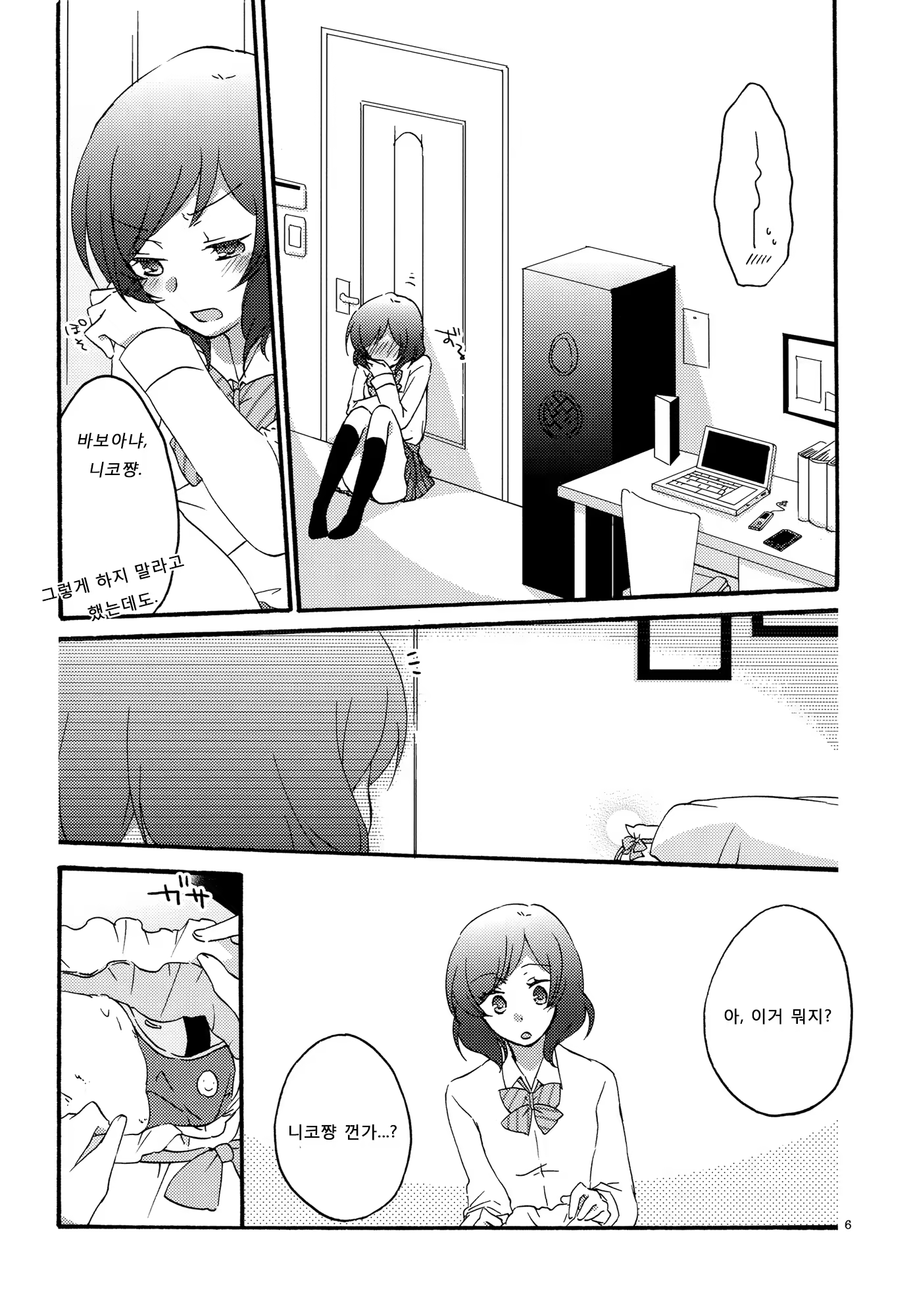 Content 743323 - 5 페이지