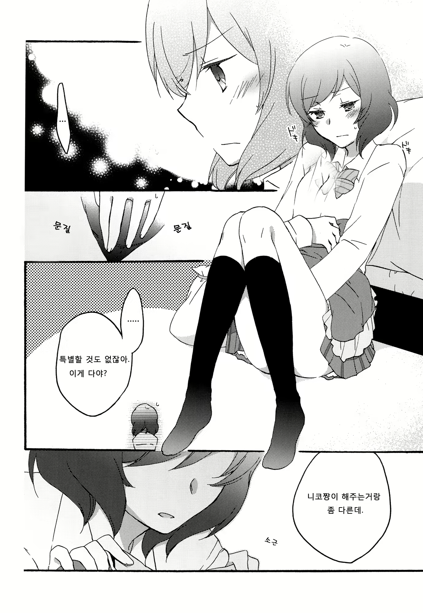 Content 743323 - 7 페이지