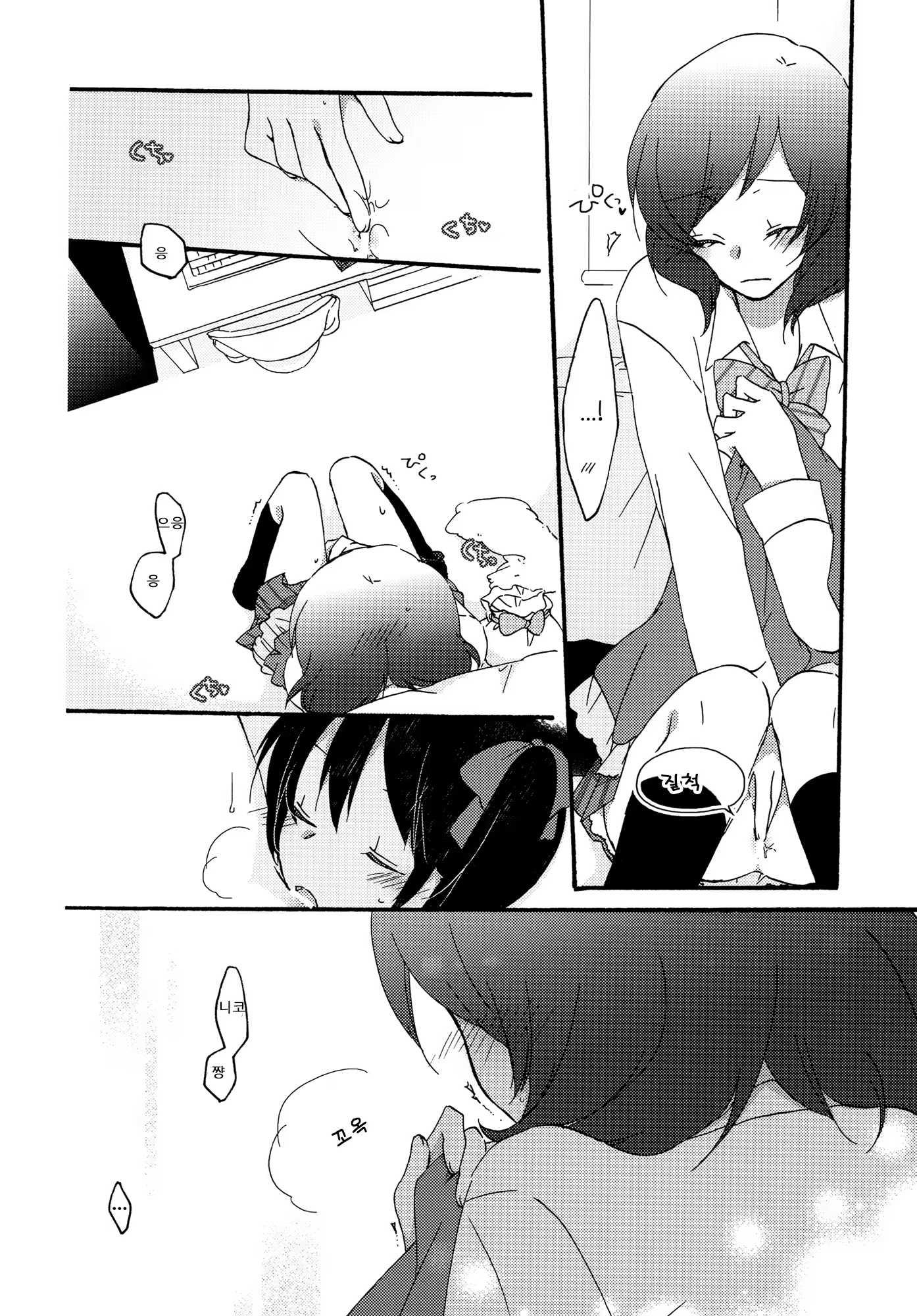 Content 743323 - 9 페이지