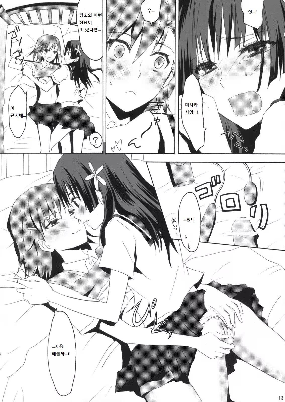 Content 743324 - 12 페이지
