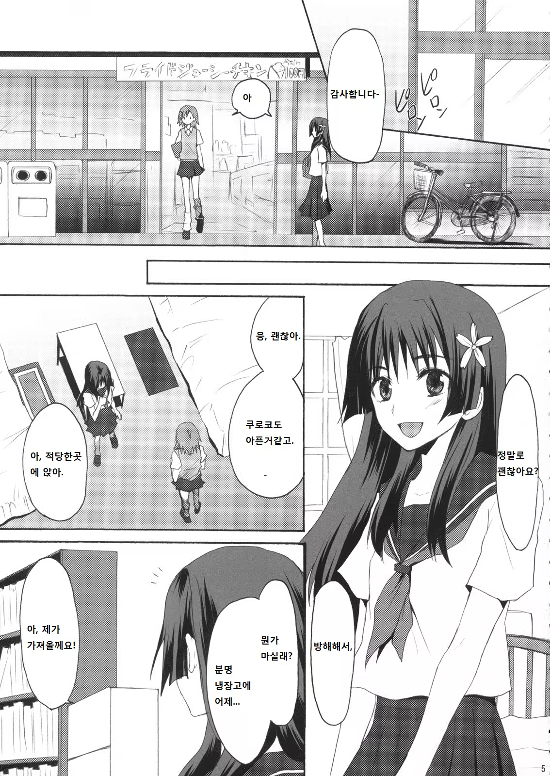 Content 743324 - 4 페이지