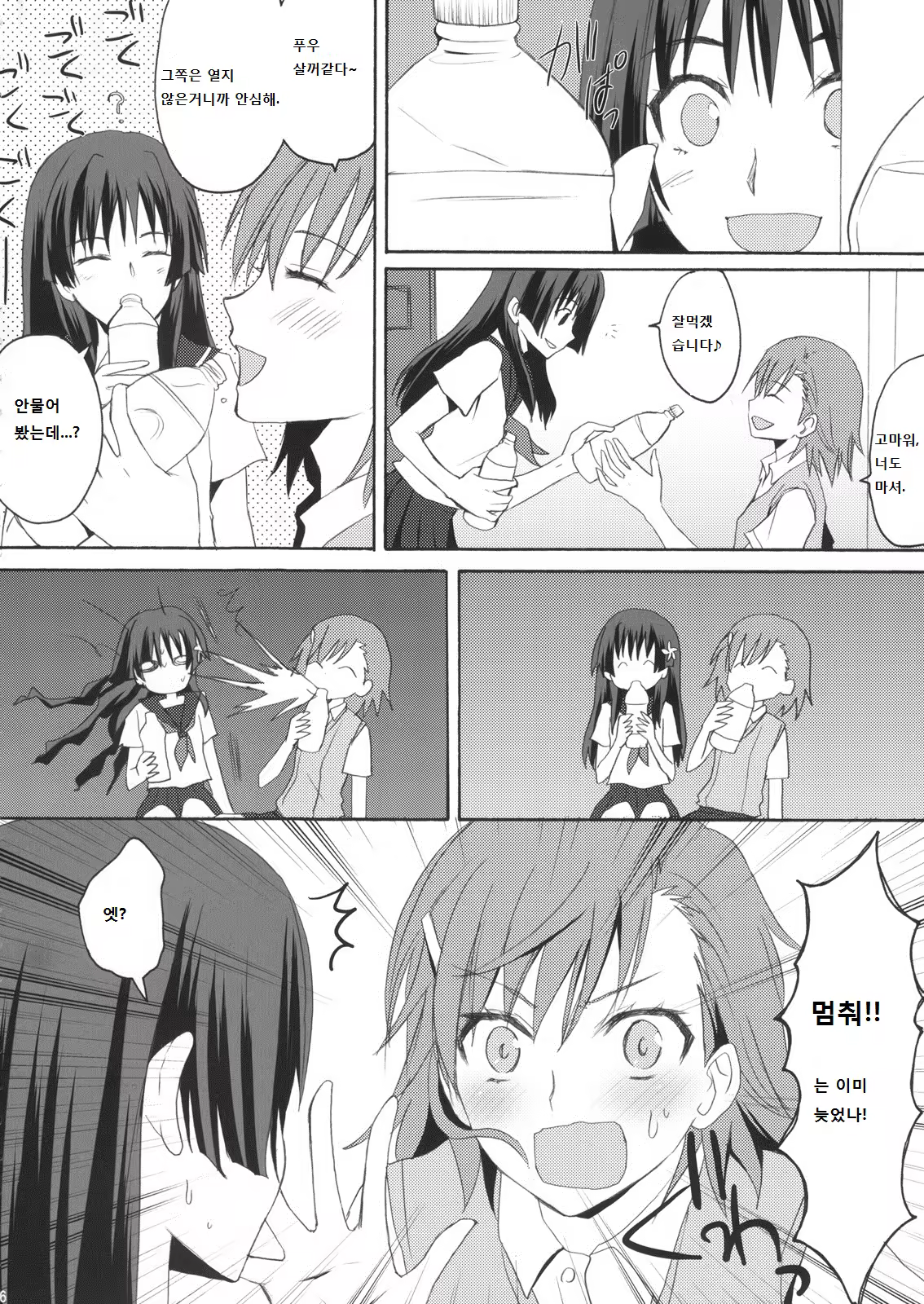 Content 743324 - 5 페이지