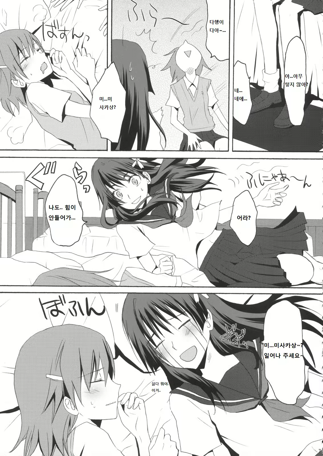 Content 743324 - 6 페이지
