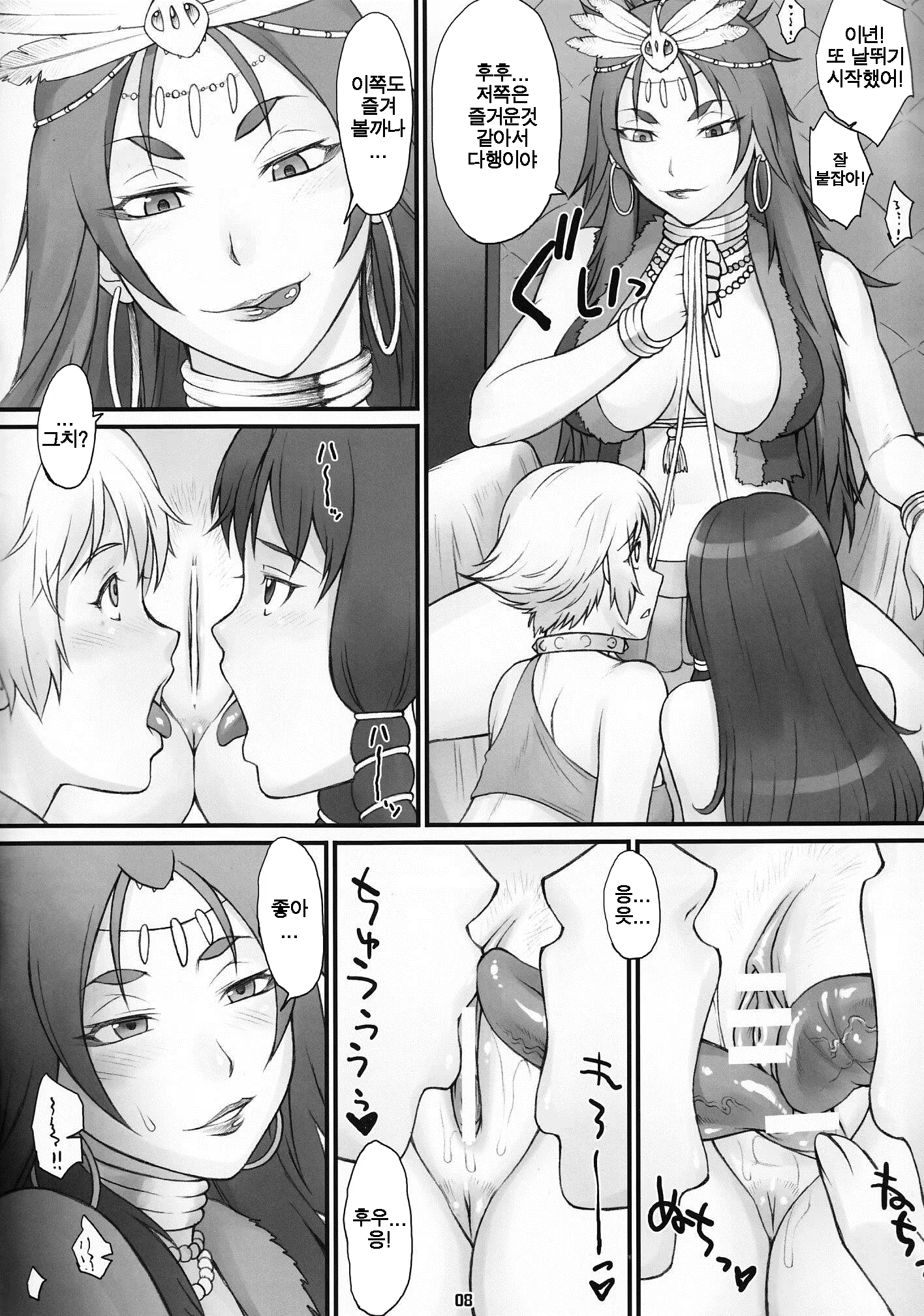 Content 743362 - 7 페이지