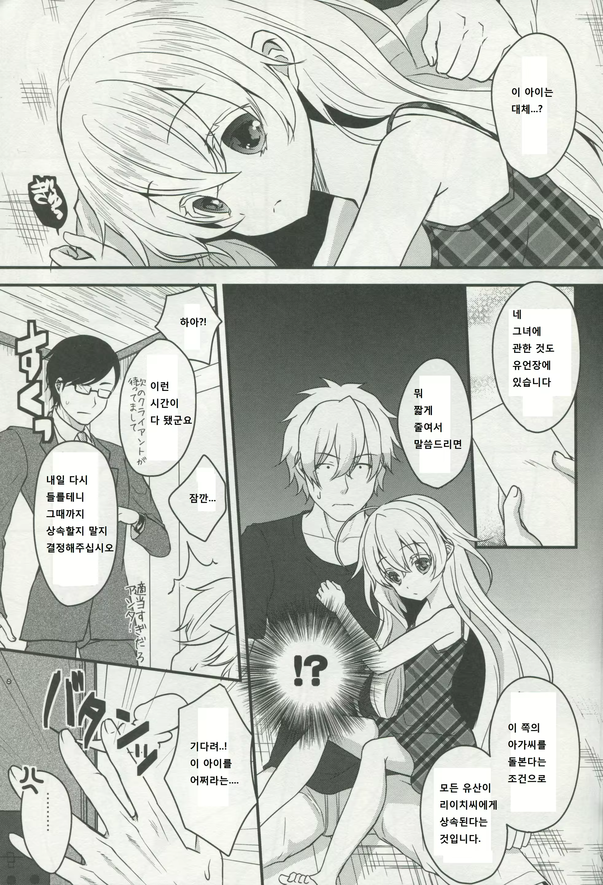 Content 743373 - 5 페이지