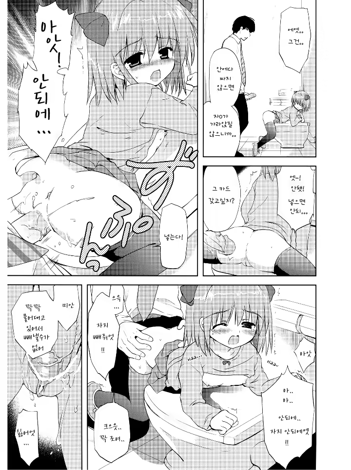 Content 743748 - 6 페이지