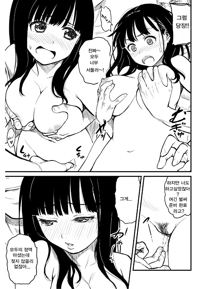Content 743749 - 9 페이지