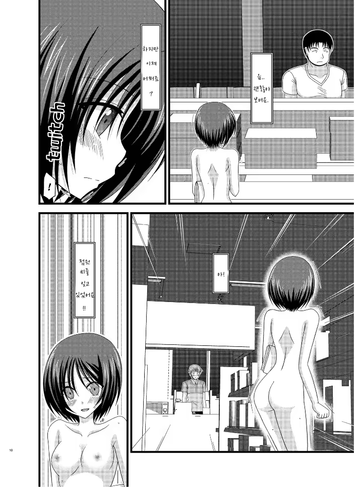 Content 743752 - 10 페이지