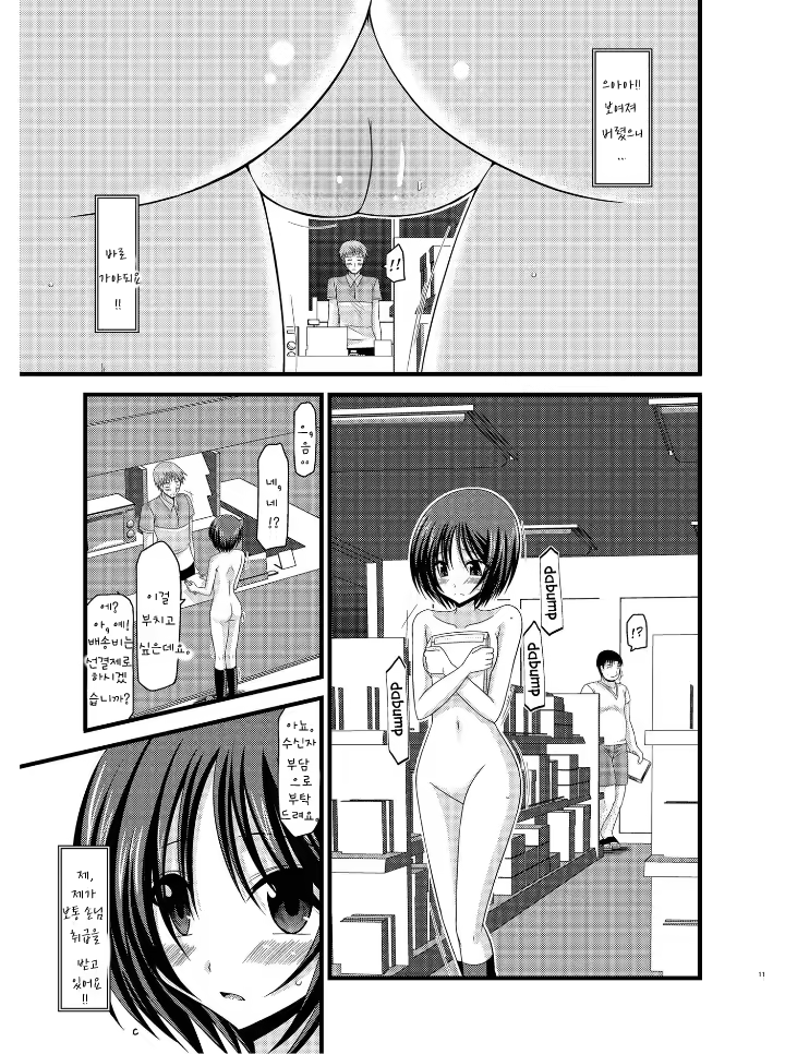 Content 743752 - 11 페이지