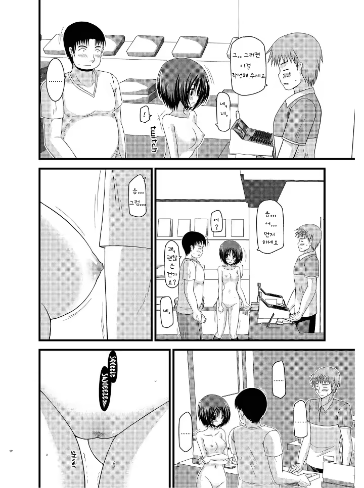 Content 743752 - 12 페이지