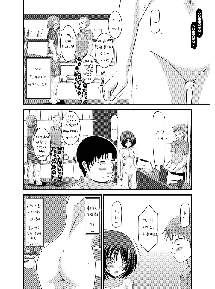 Content 743752 - 14 페이지