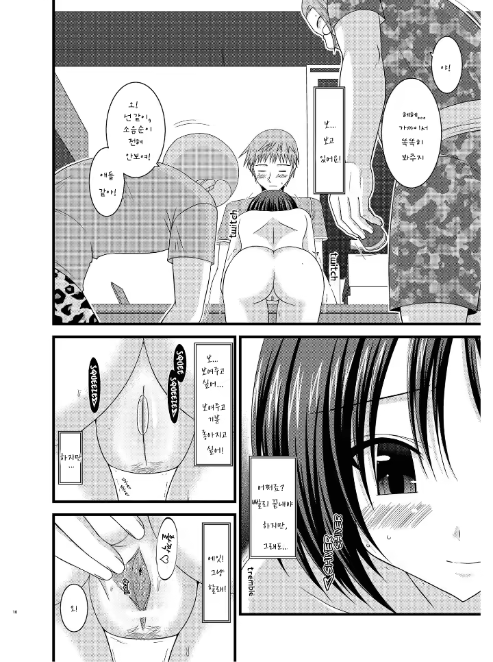 Content 743752 - 16 페이지