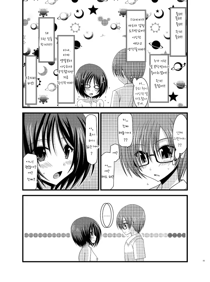 Content 743752 - 23 페이지