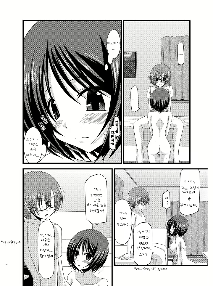 Content 743752 - 24 페이지