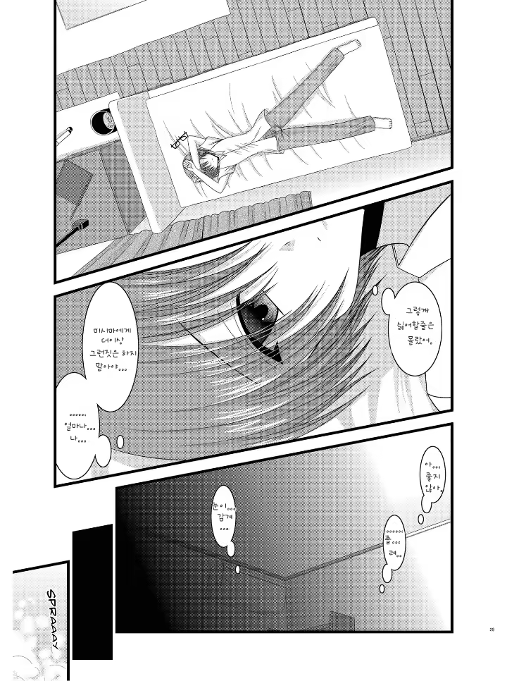 Content 743752 - 29 페이지