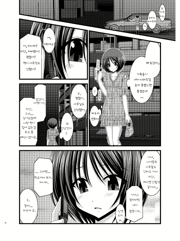 Content 743752 - 38 페이지