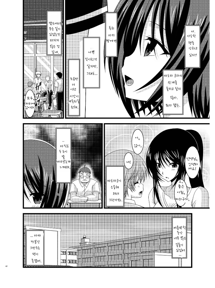 Content 743752 - 42 페이지