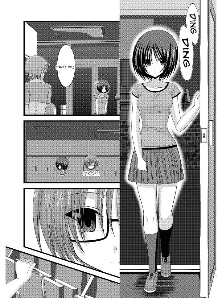 Content 743752 - 5 페이지