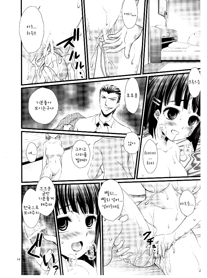 Content 743753 - 14 페이지