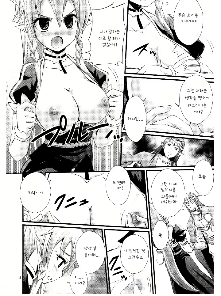 Content 743753 - 8 페이지
