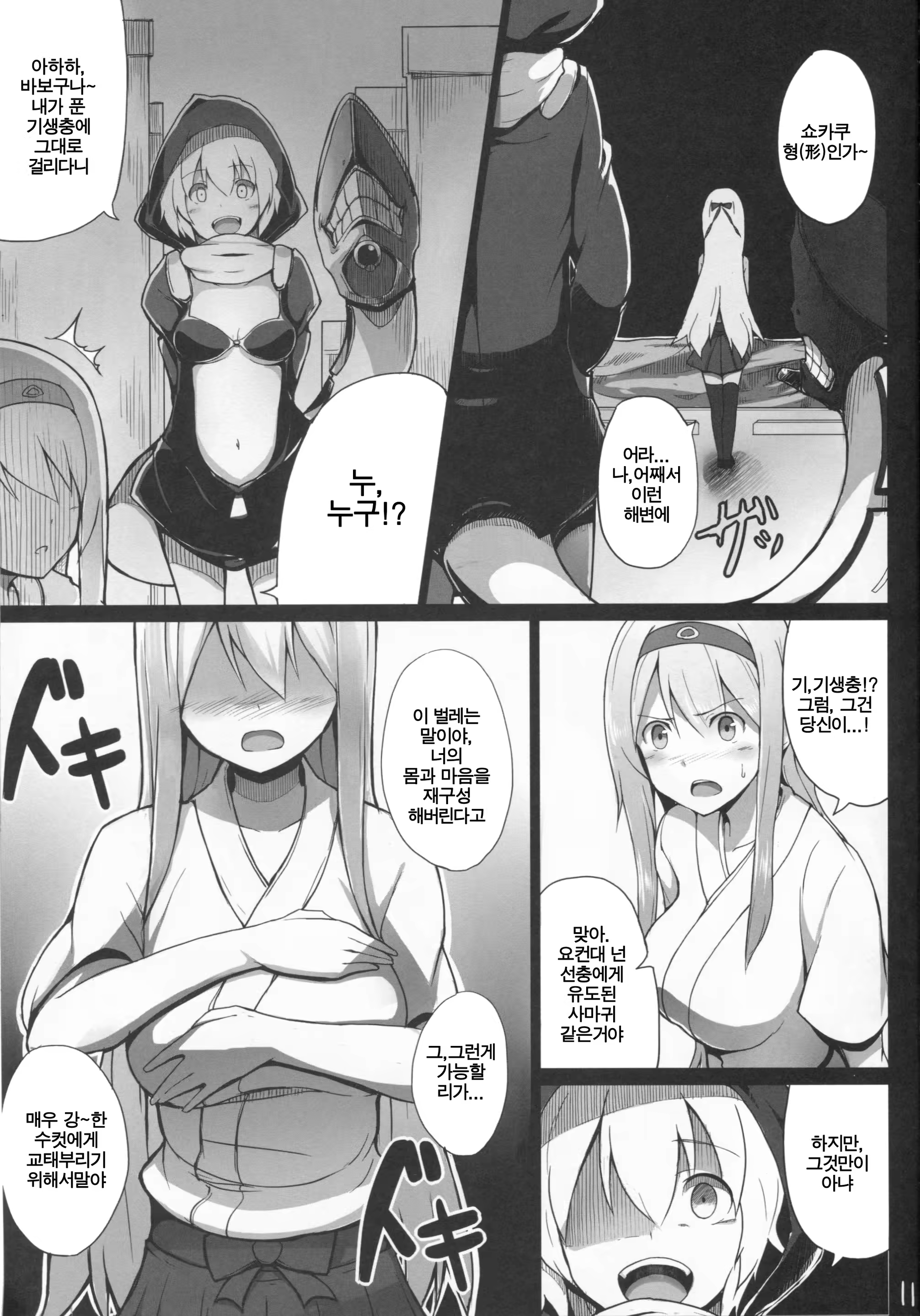 Content 744060 - 11 페이지