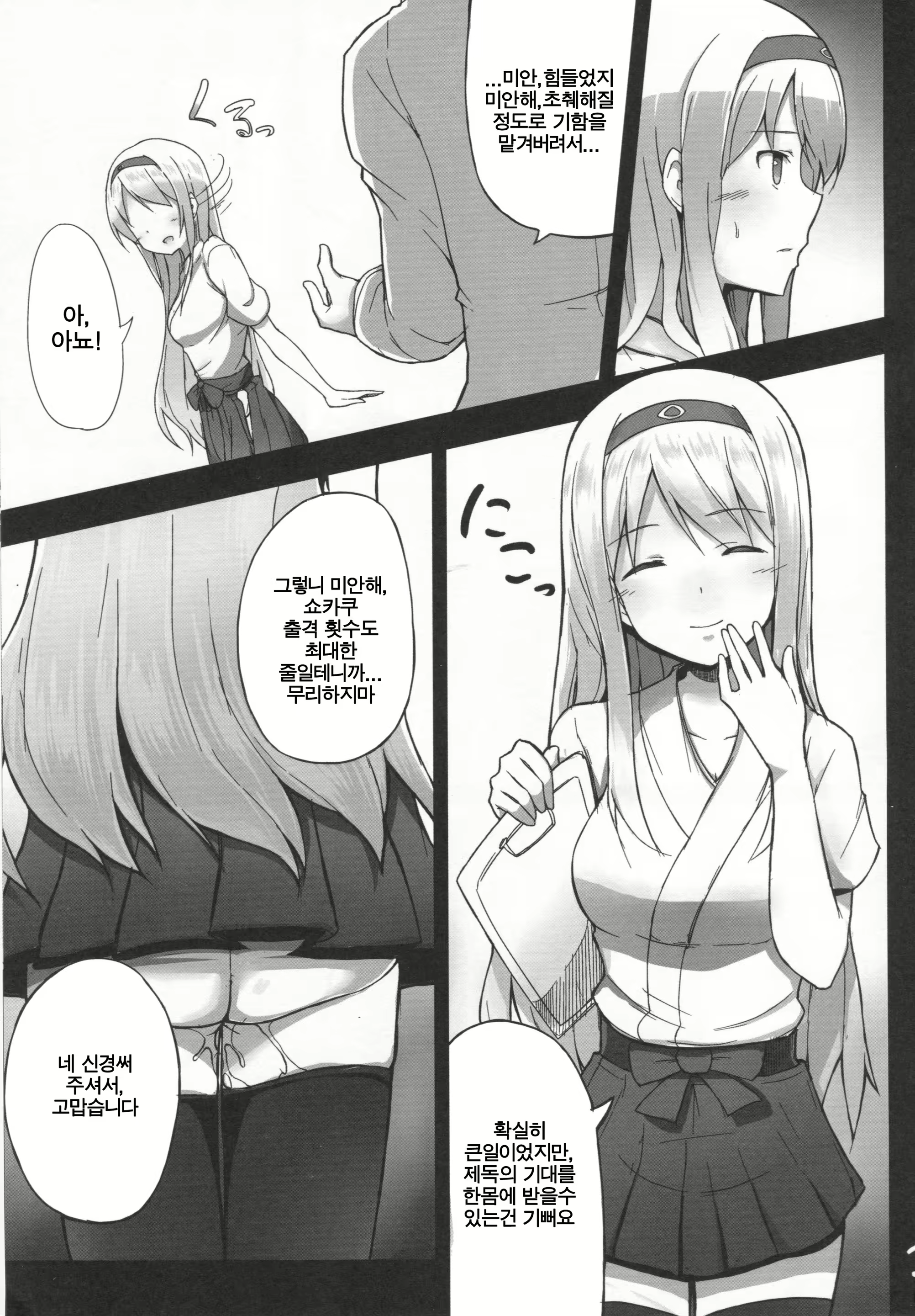 Content 744060 - 3 페이지
