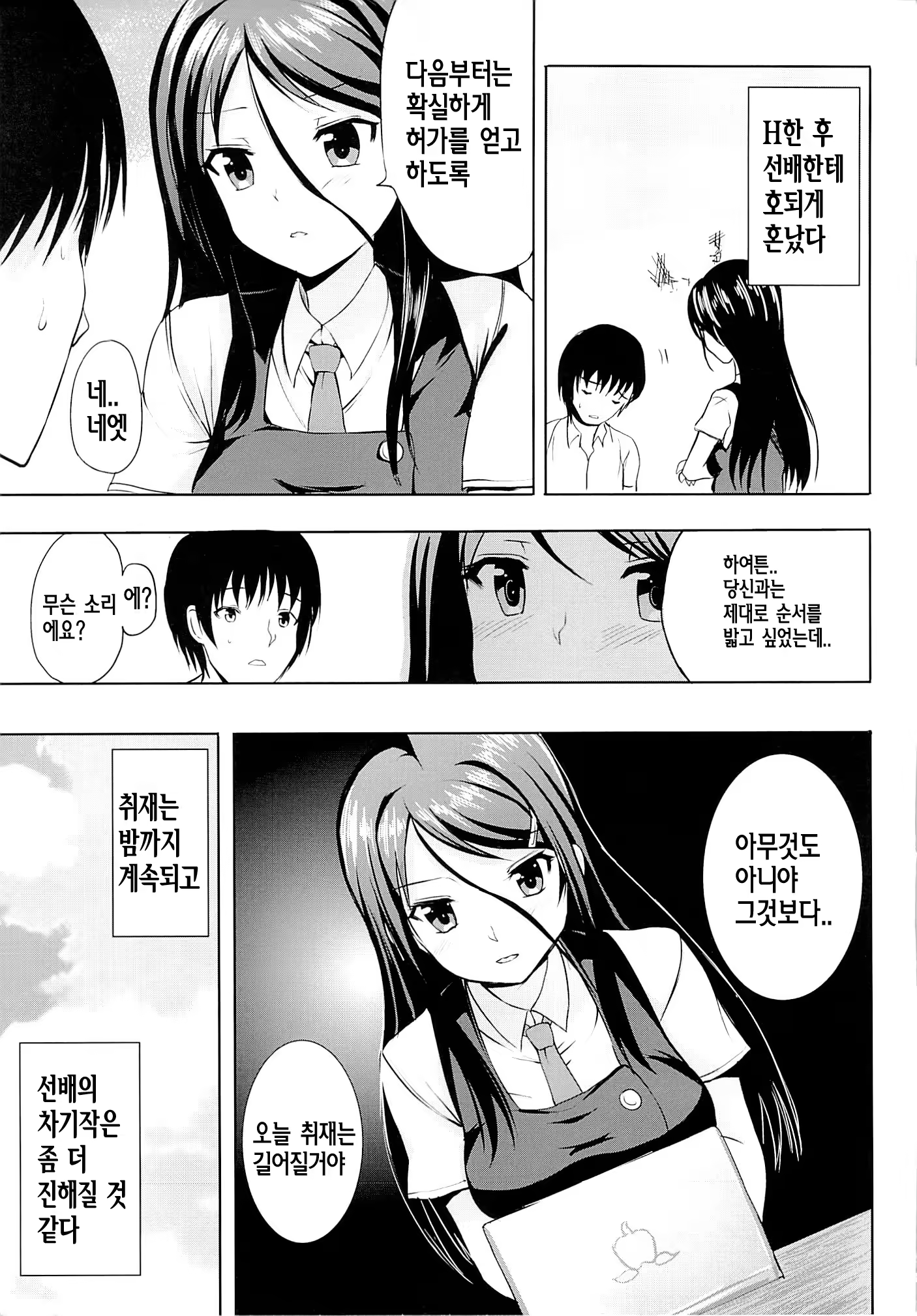 Content 744189 - 24 페이지