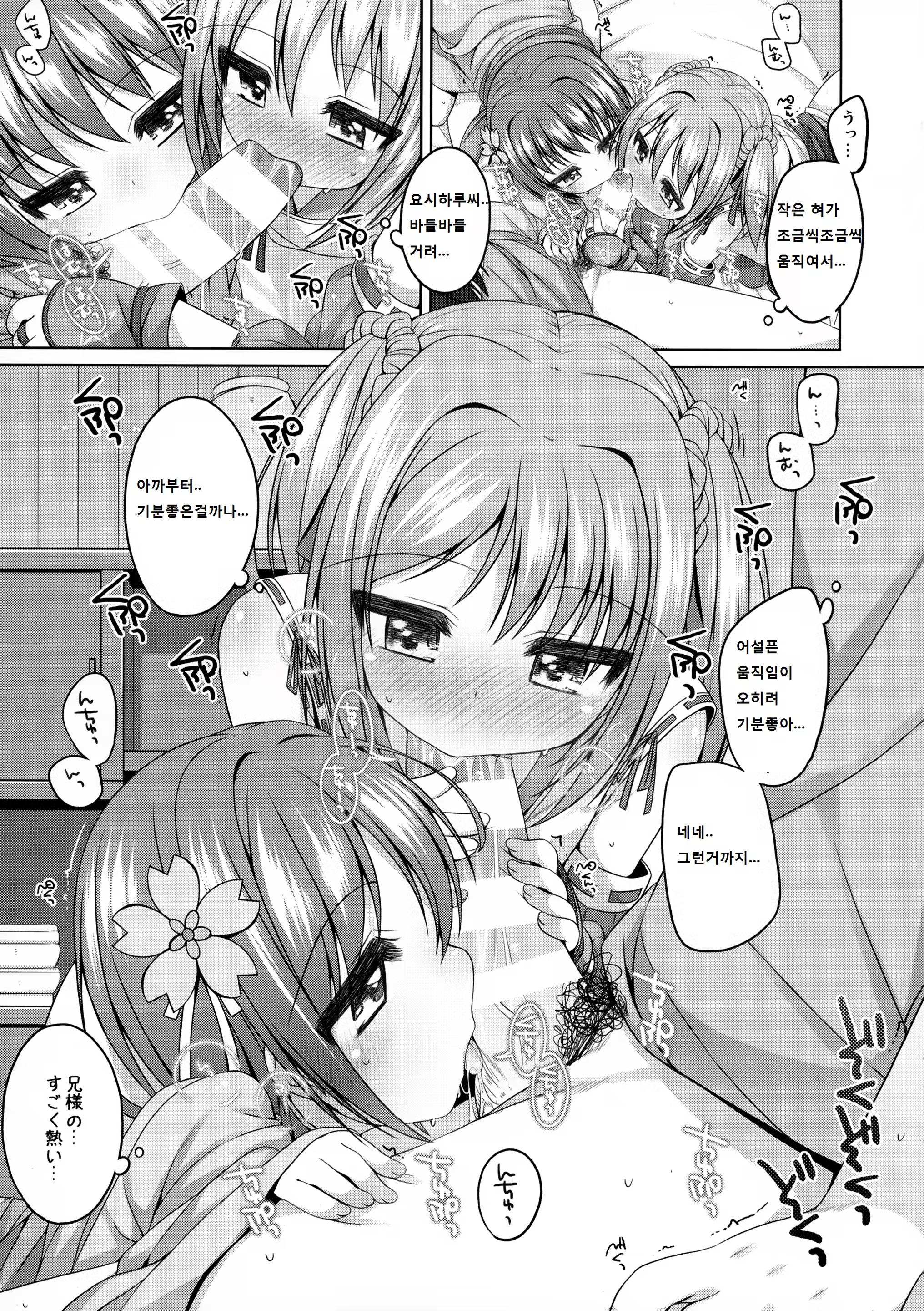 Content 744285 - 10 페이지