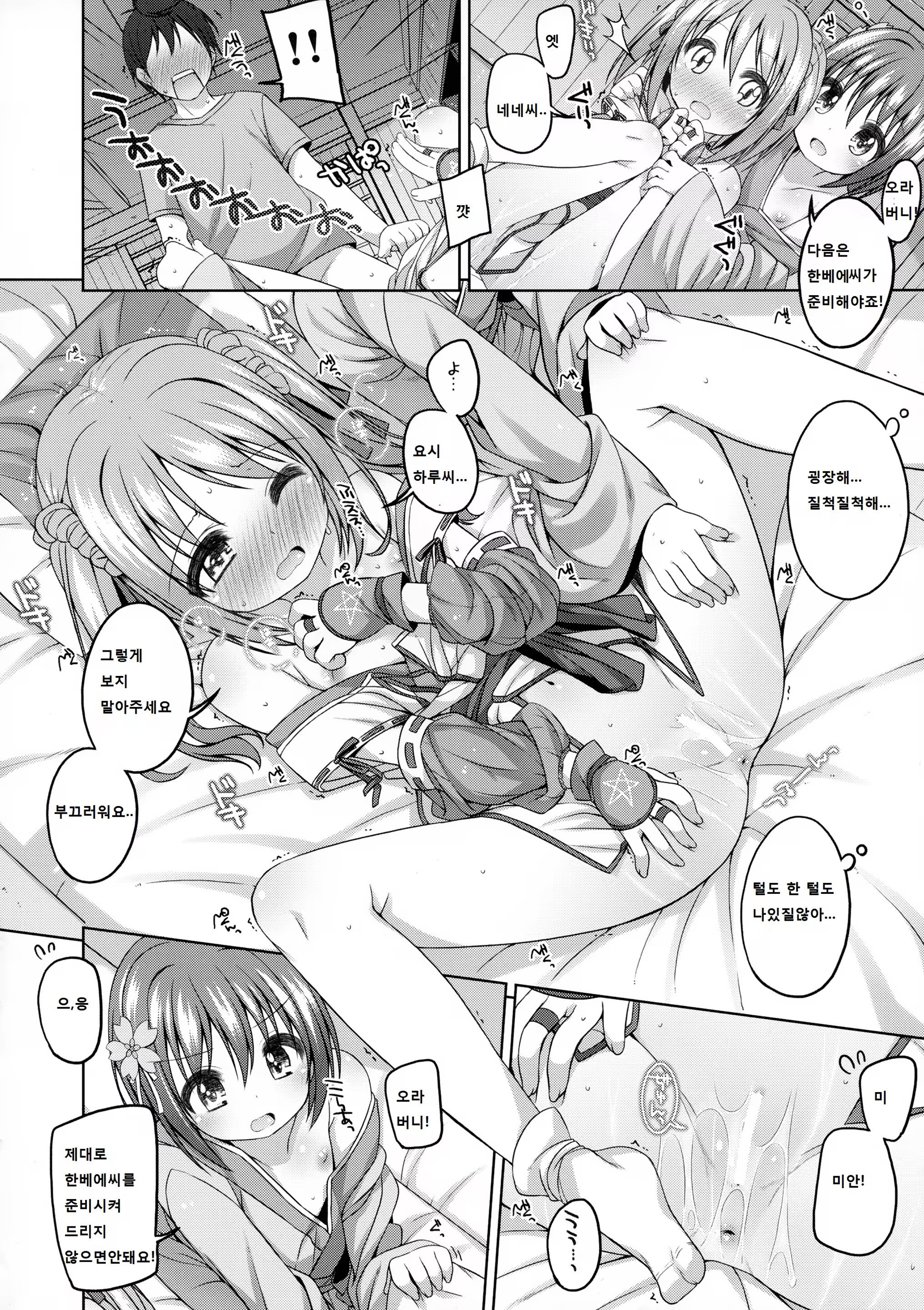 Content 744285 - 13 페이지