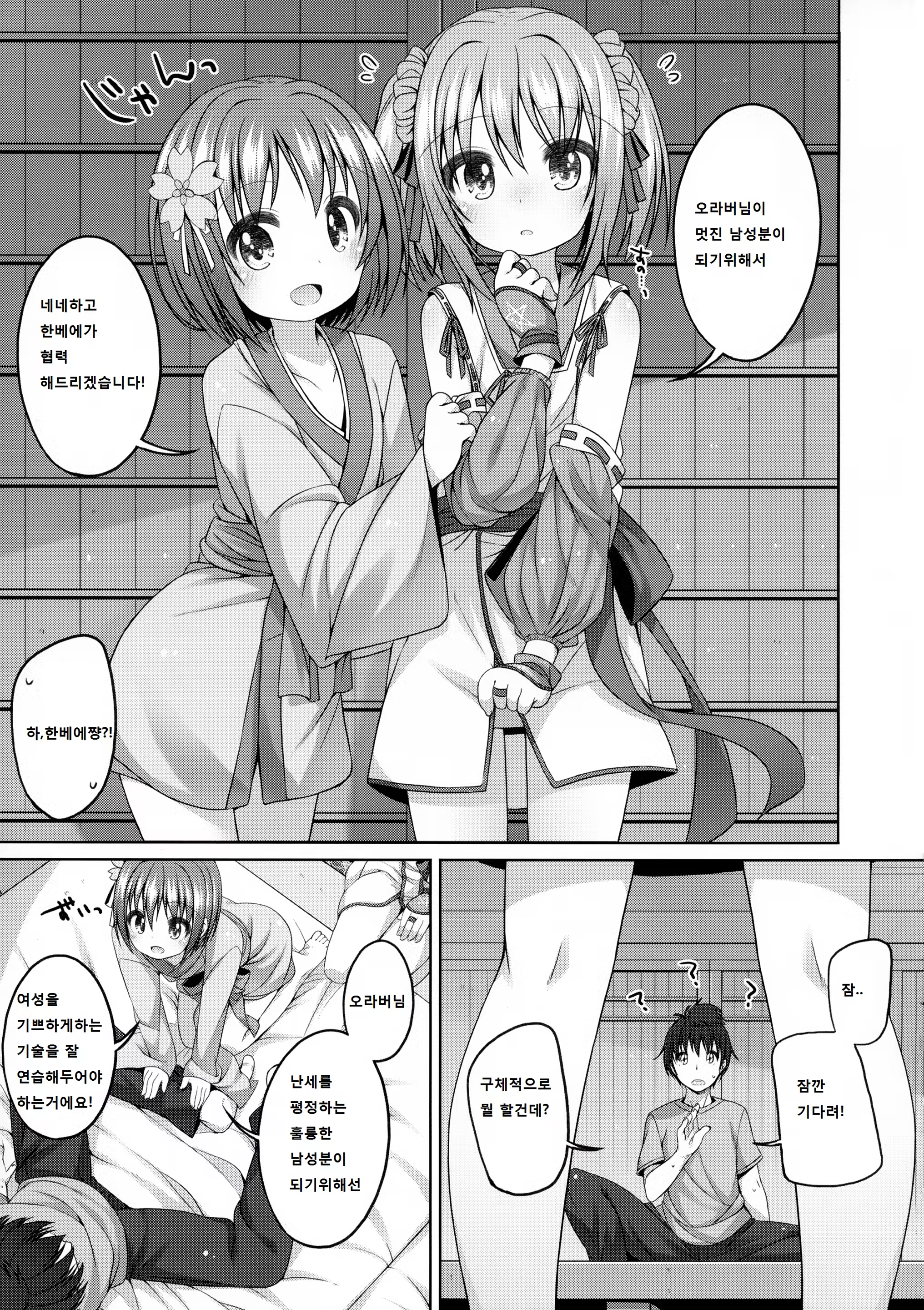 Content 744285 - 8 페이지