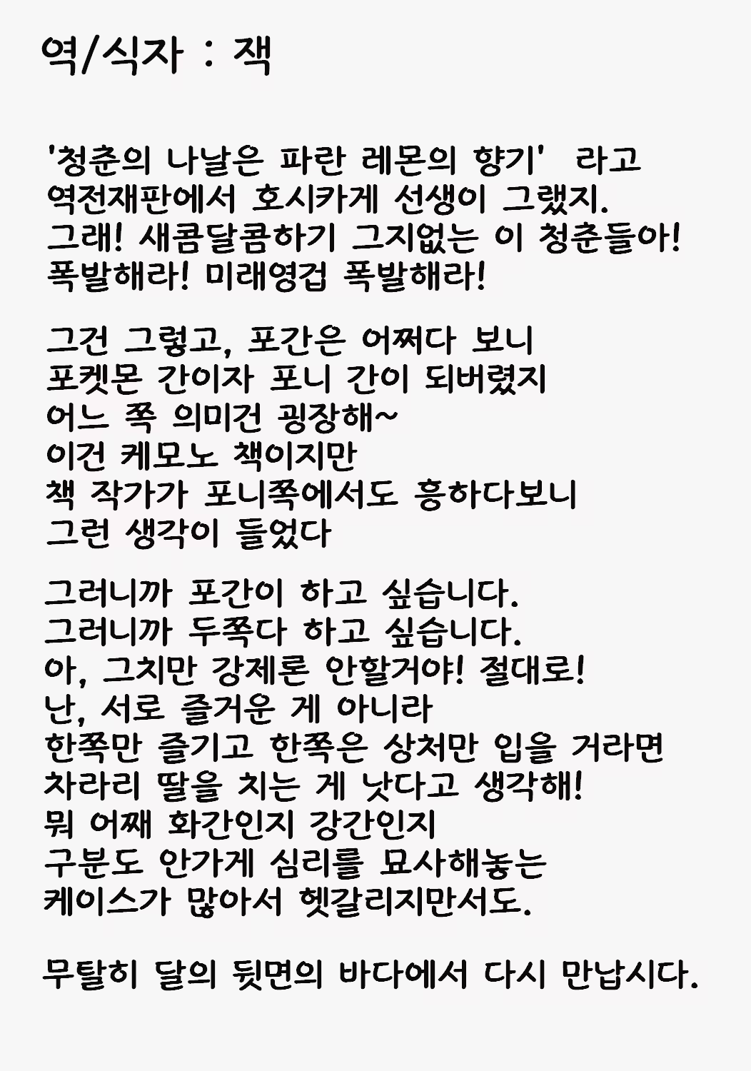 Content 744302 - 20 페이지