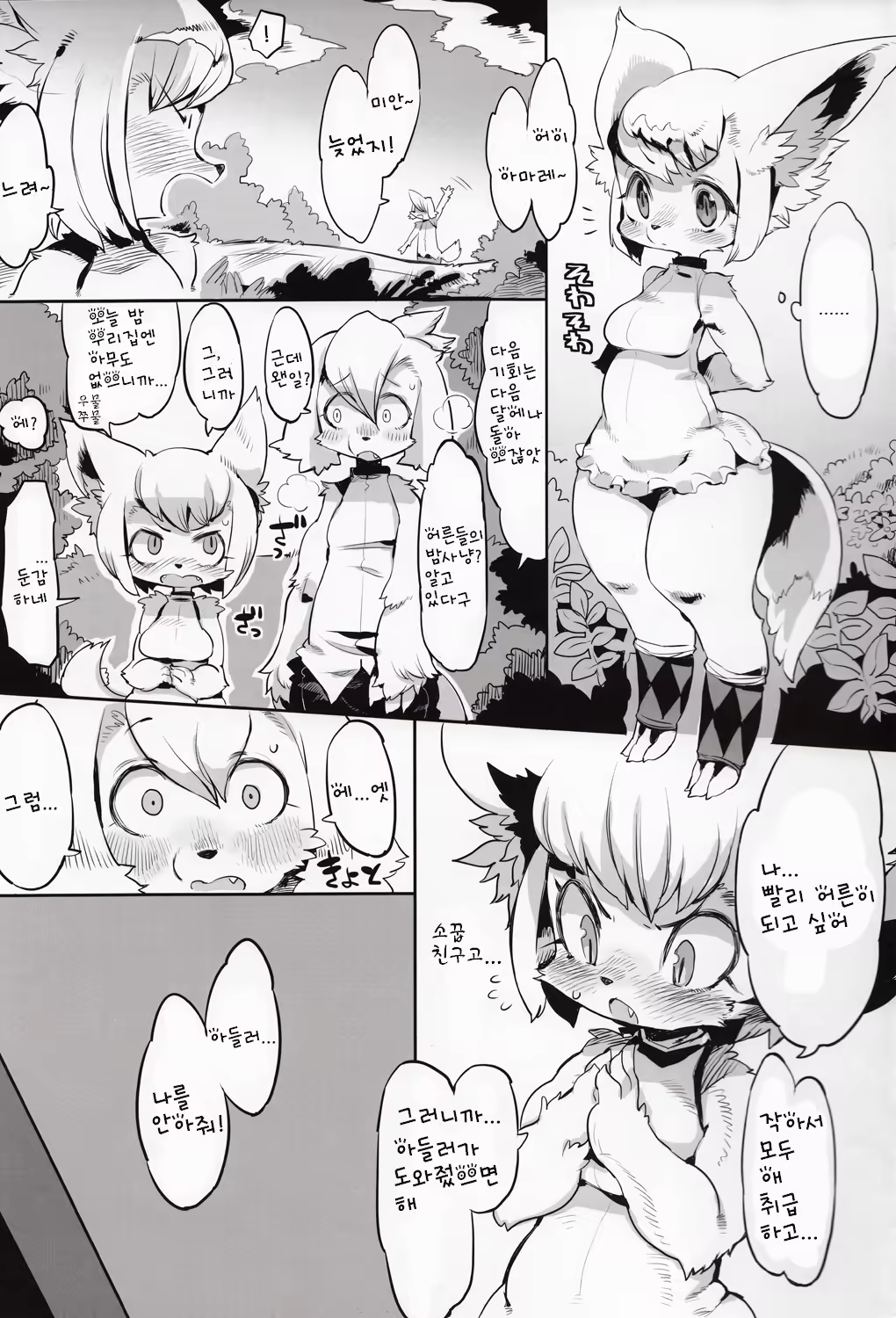 Content 744302 - 3 페이지