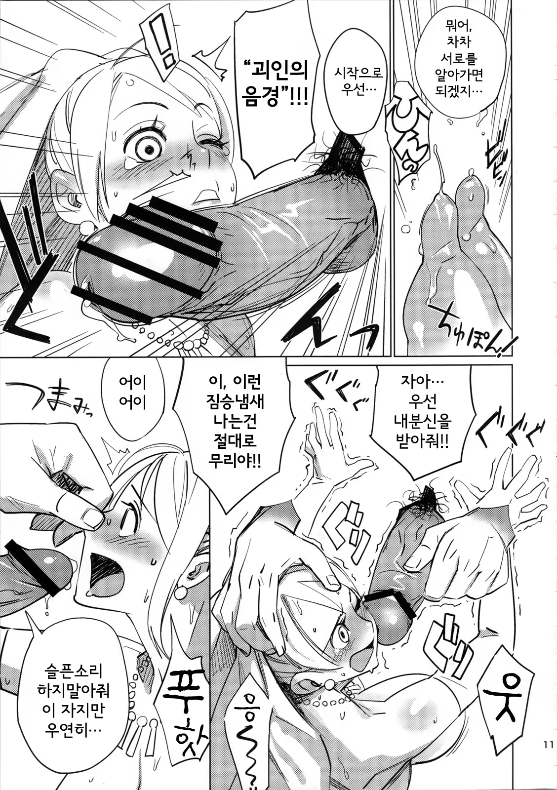 Content 744555 - 10 페이지