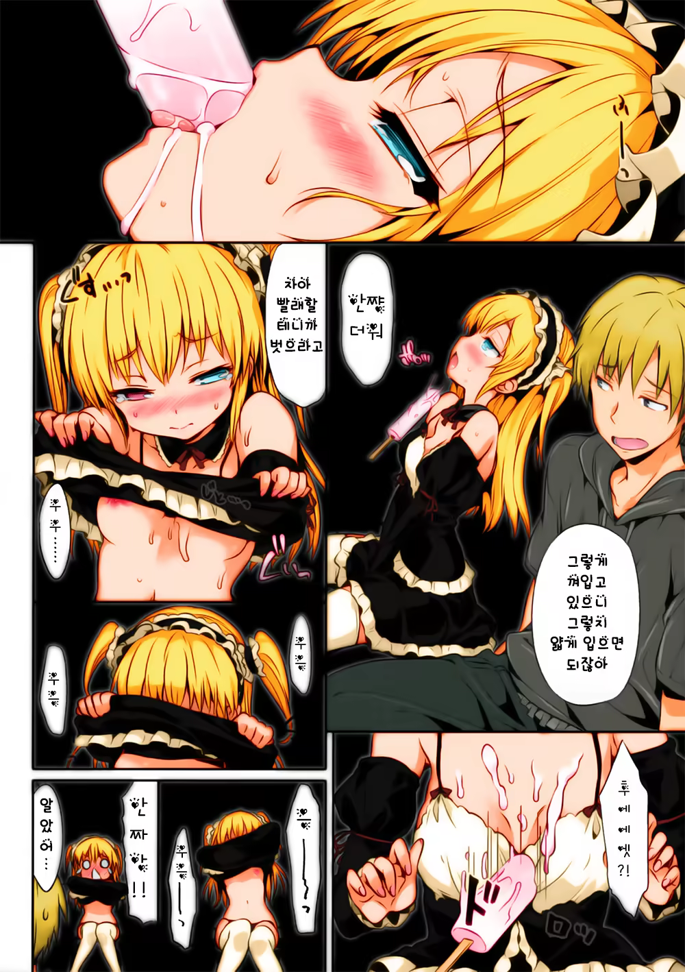 Content 745029 - 2 페이지