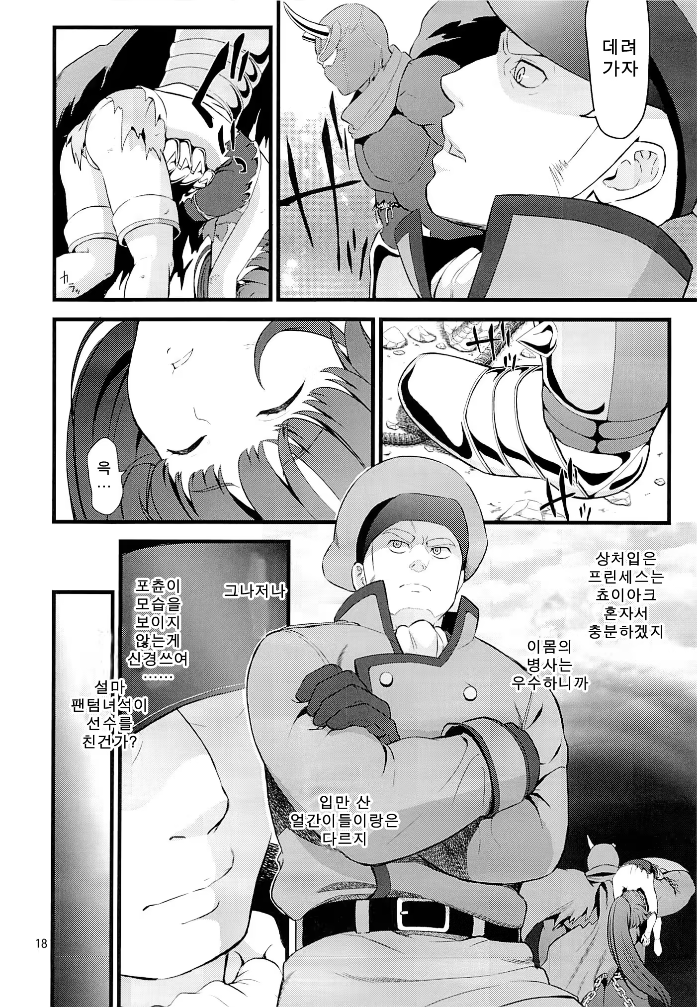 Content 745077 - 15 페이지