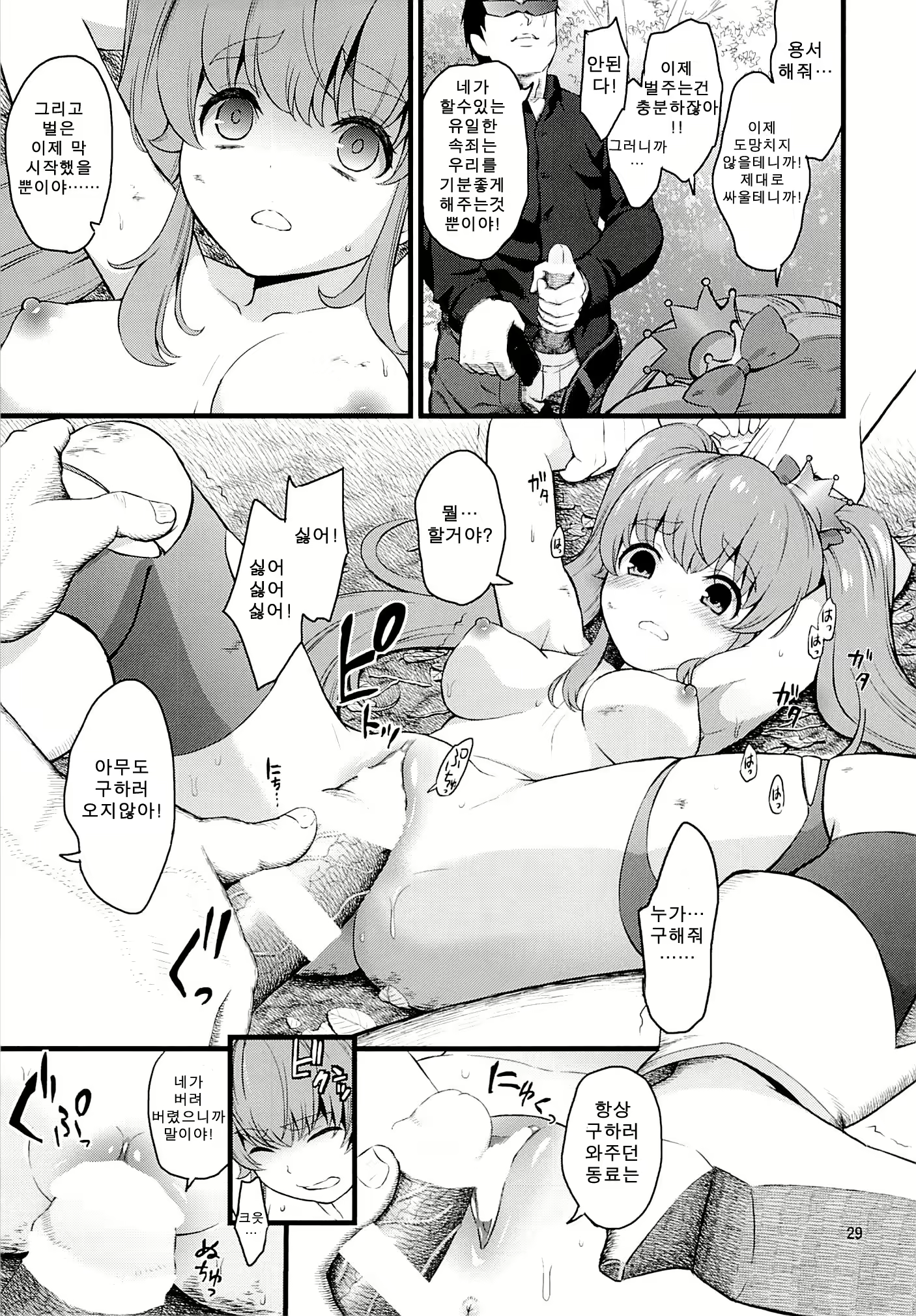Content 745077 - 26 페이지