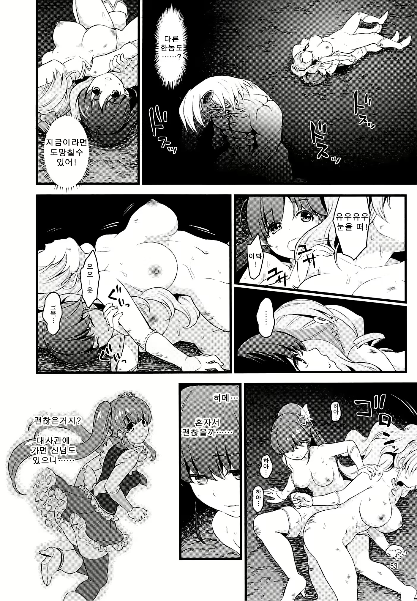 Content 745077 - 50 페이지