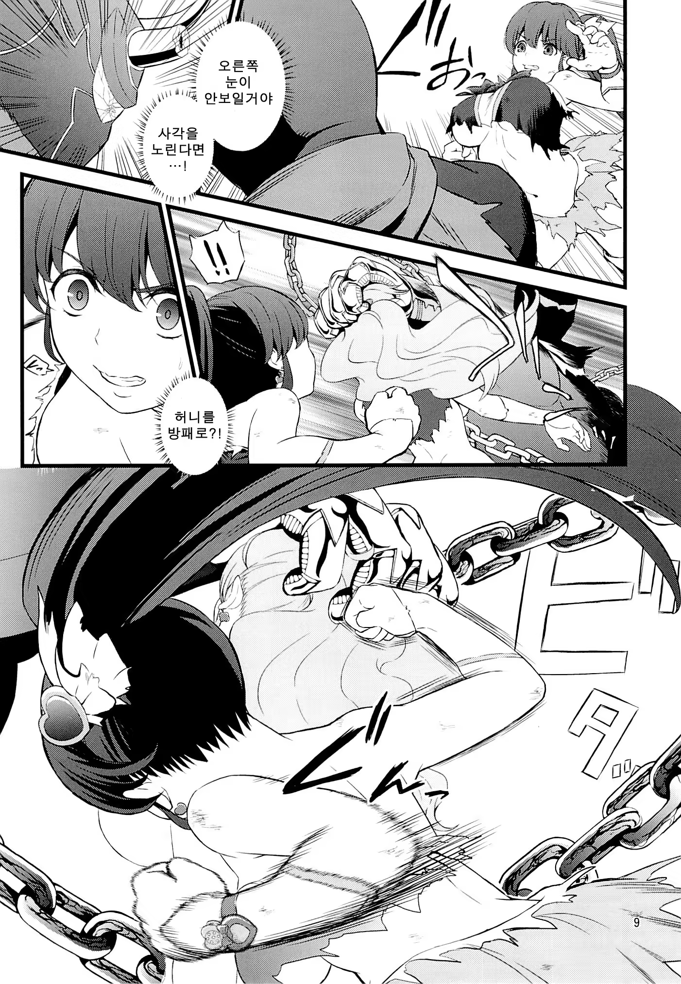 Content 745077 - 6 페이지