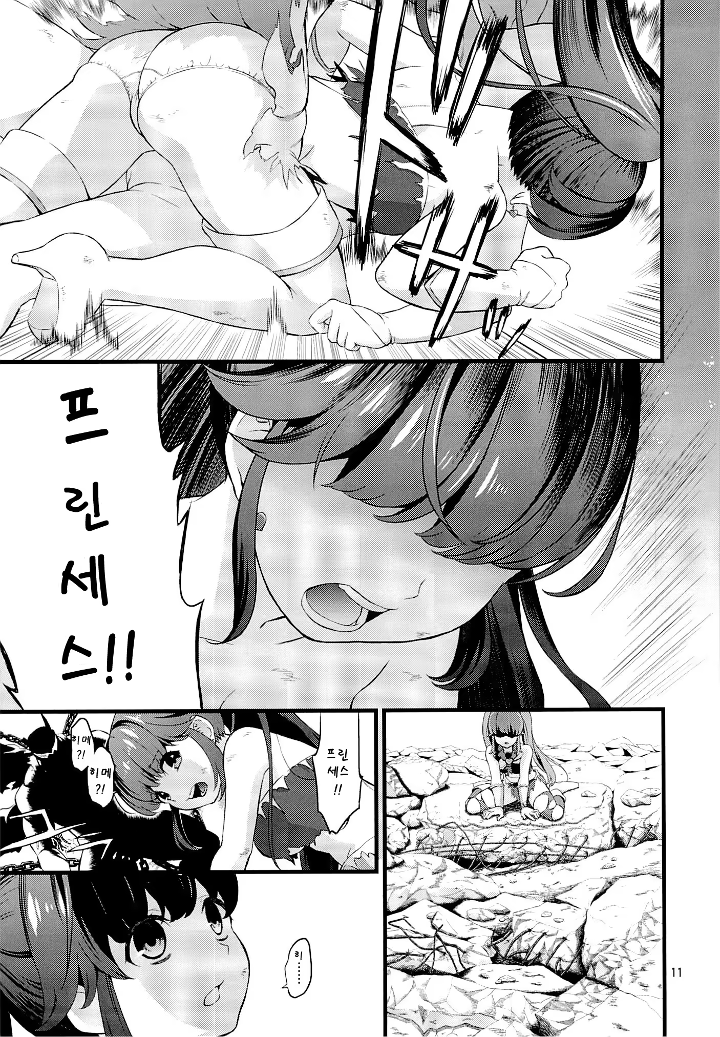 Content 745077 - 8 페이지