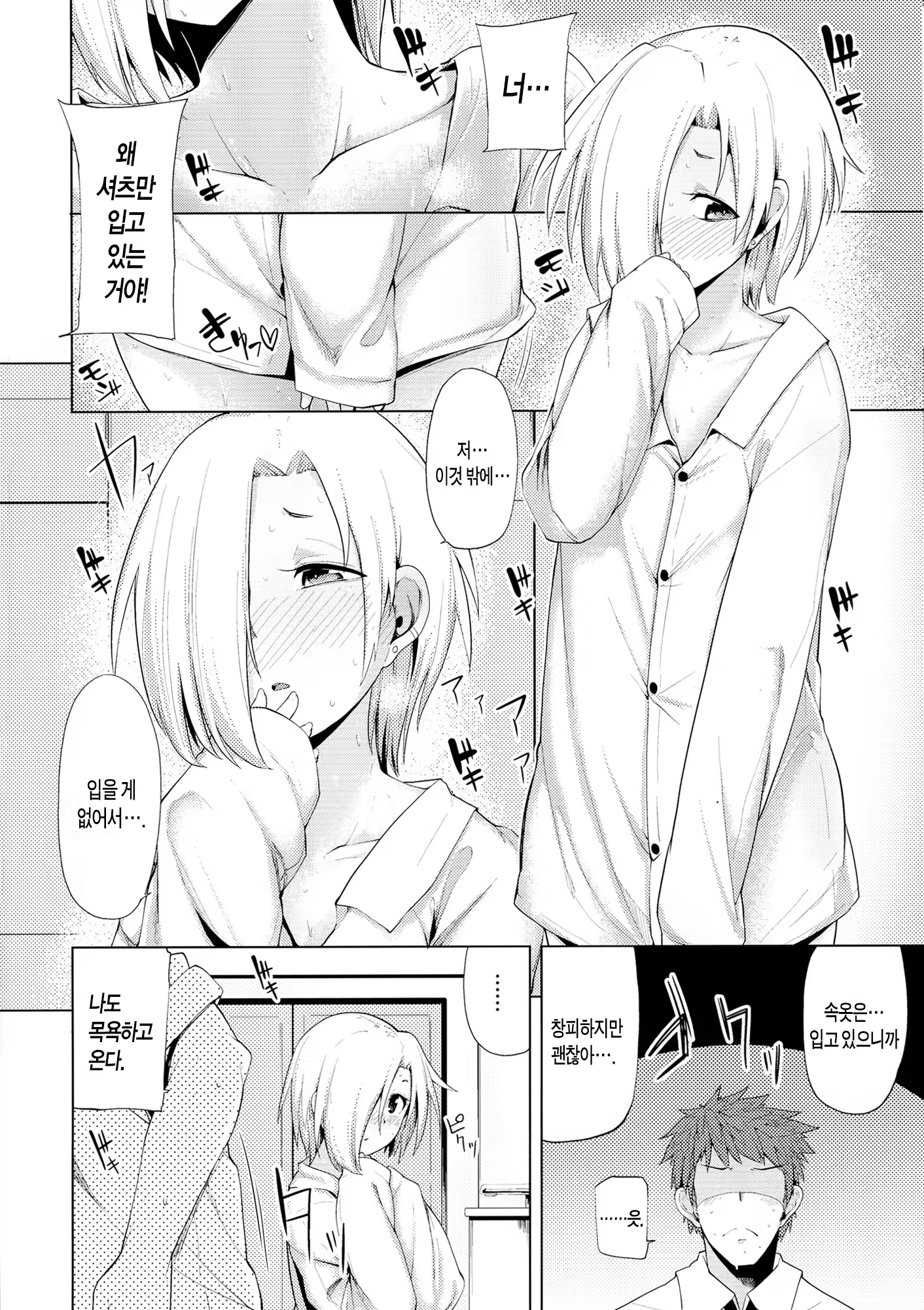 Content 745374 - 8 페이지