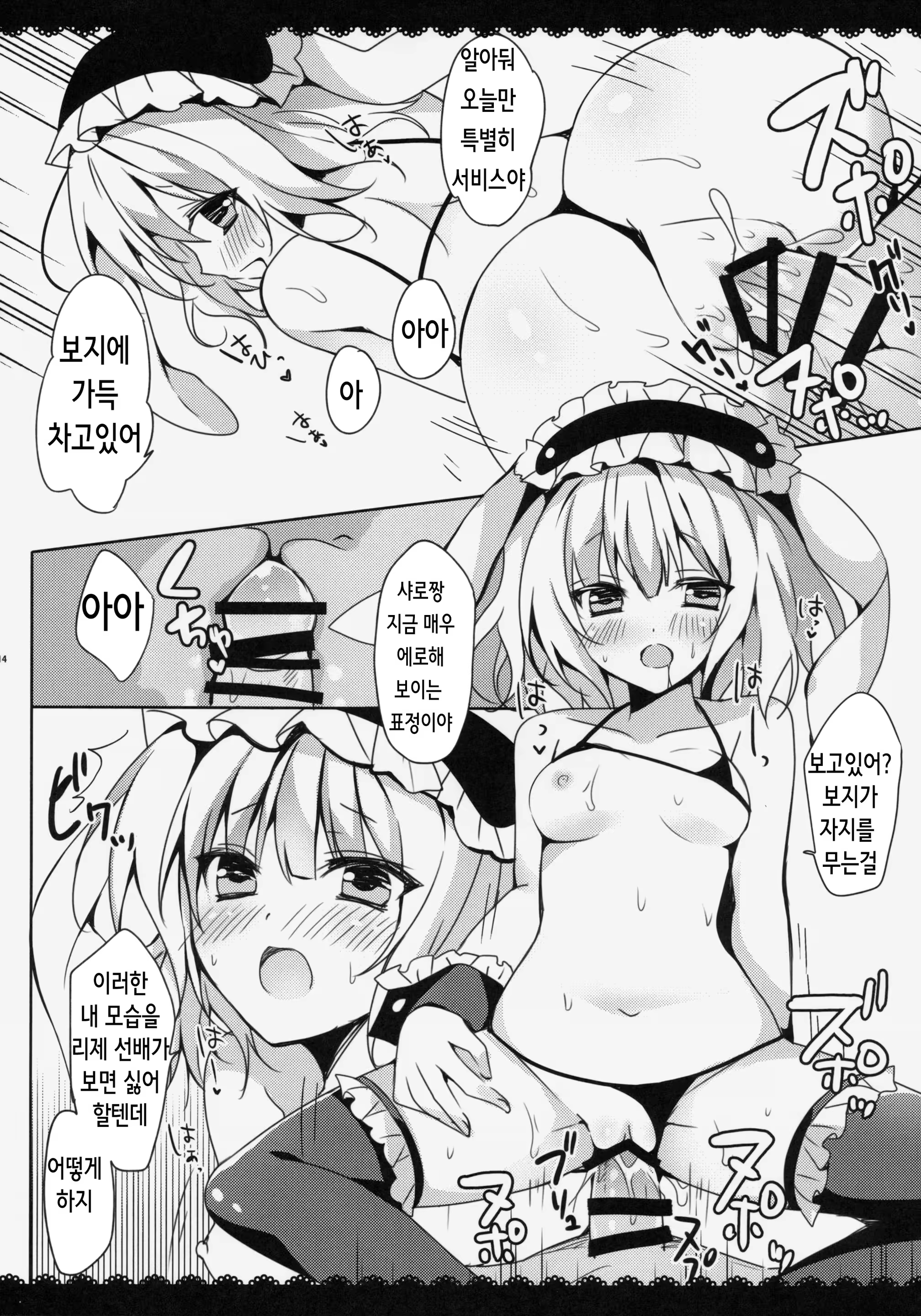 Content 745421 - 13 페이지